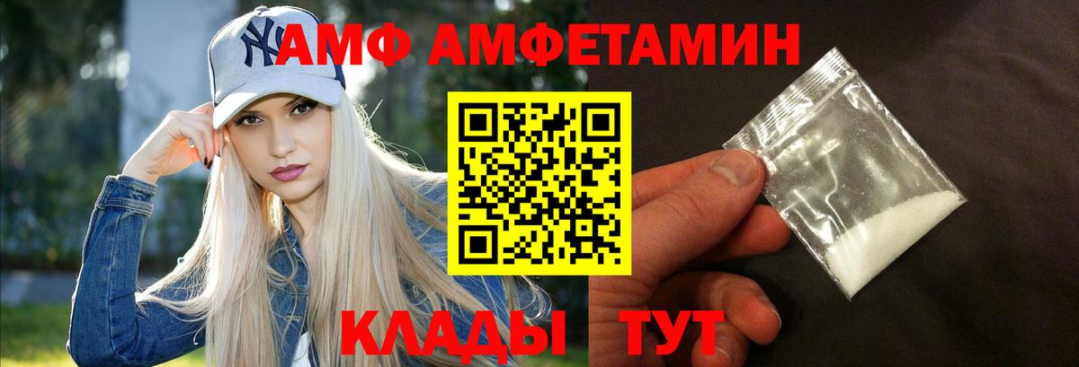 Амфетамин  Амфетамин Розовый  Вход с VPN  Серпухов 