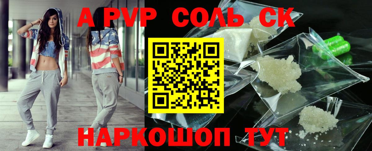 Серпухов  APVP  Вход с VPN  Alfa_PVP СК КРИС 
