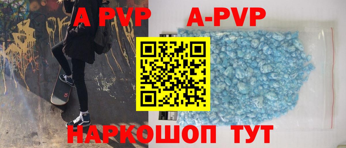 Alpha PVP СК КРИС Серпухов