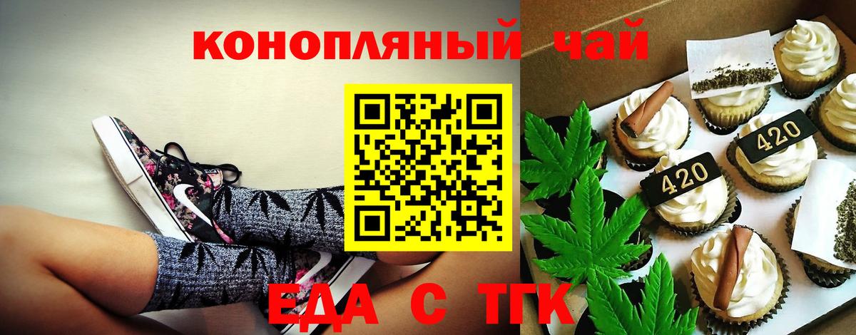 Серпухов  Canna-Cookies конопля  Вход с VPN 