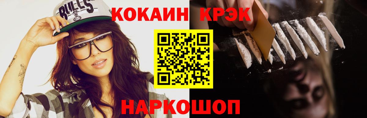 COCAIN Боливия  Кокаин FishScale  Серпухов  Вход с VPN 