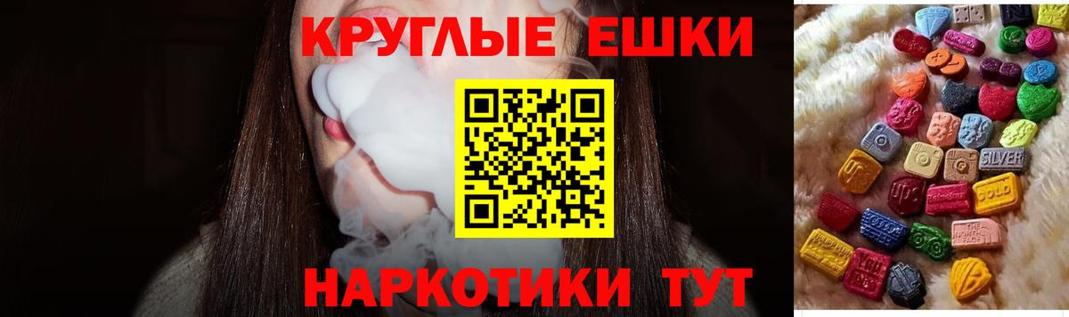 ЭКСТАЗИ 280мг Серпухов