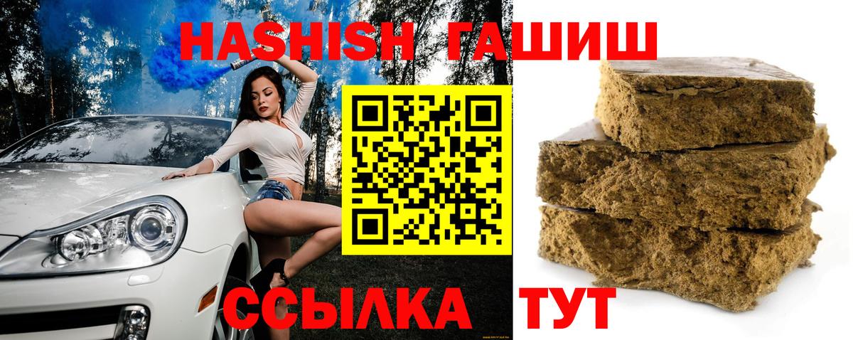 Гашиш 40% ТГК  Вход с VPN  ГАШ VHQ  Серпухов 