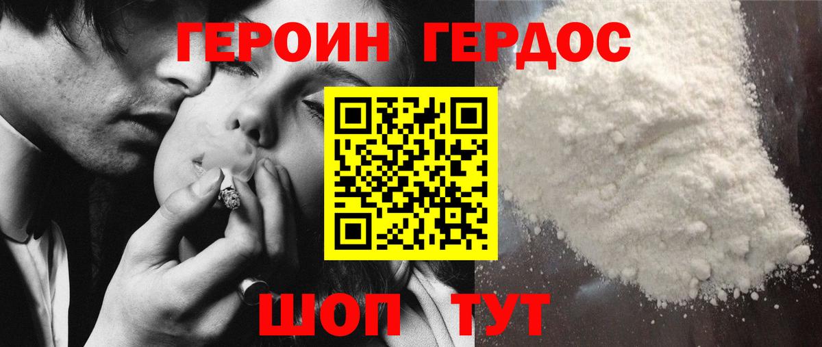 Героин  Вход с VPN  Серпухов  Героин хмурый 