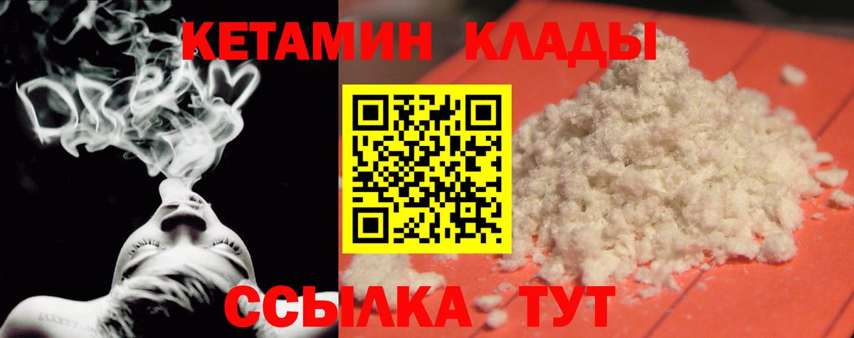 КЕТАМИН ketamine  Вход с VPN  Серпухов 