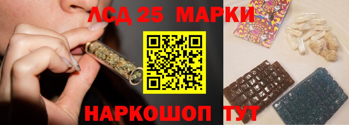 Серпухов  Лсд 25 экстази кислота  Вход с VPN  LSD-25 экстази ecstasy 
