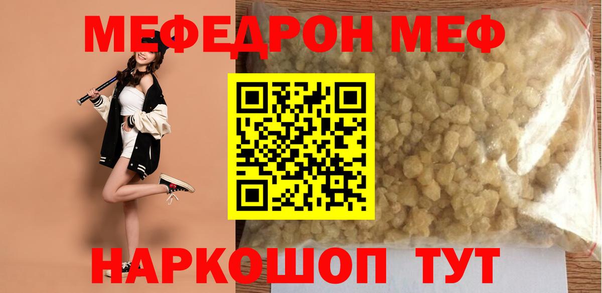 МЕФ  Вход с VPN  Серпухов  МЯУ-МЯУ мяу мяу 