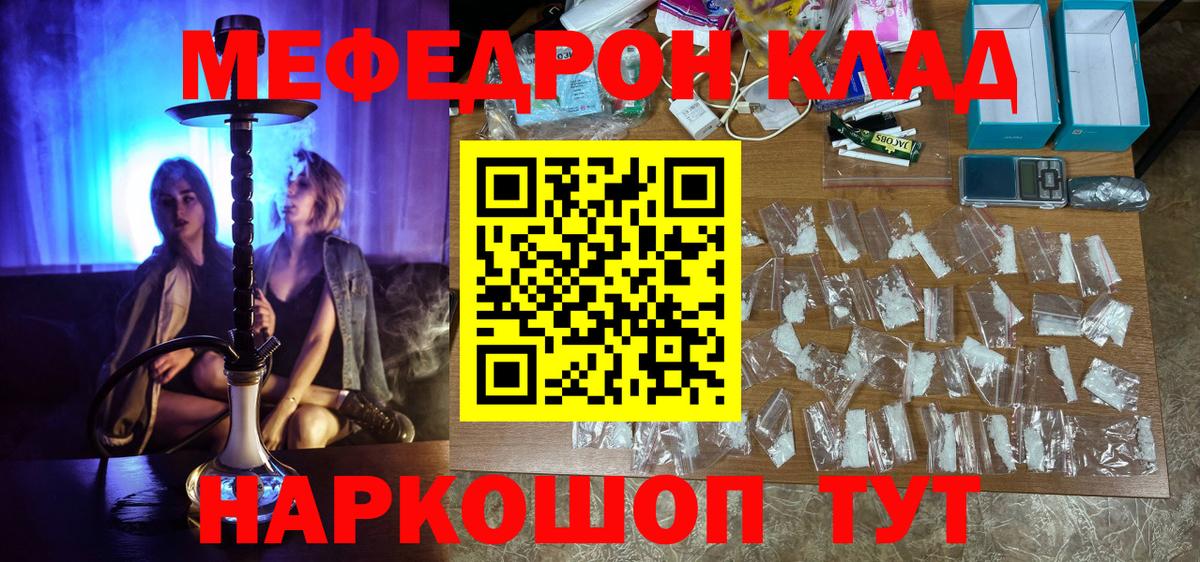 МЕФ кристаллы Серпухов