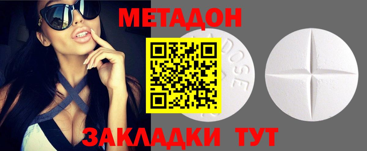 Конопля  КОКАИН  МЕФ кристаллы  ГАШИШ  Альфа ПВП СОЛЬ   Серпухов  Вход с VPN 